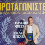 Important distinction for Korinthian Foods at the Protagonists of the Greek Economy Awards 2024