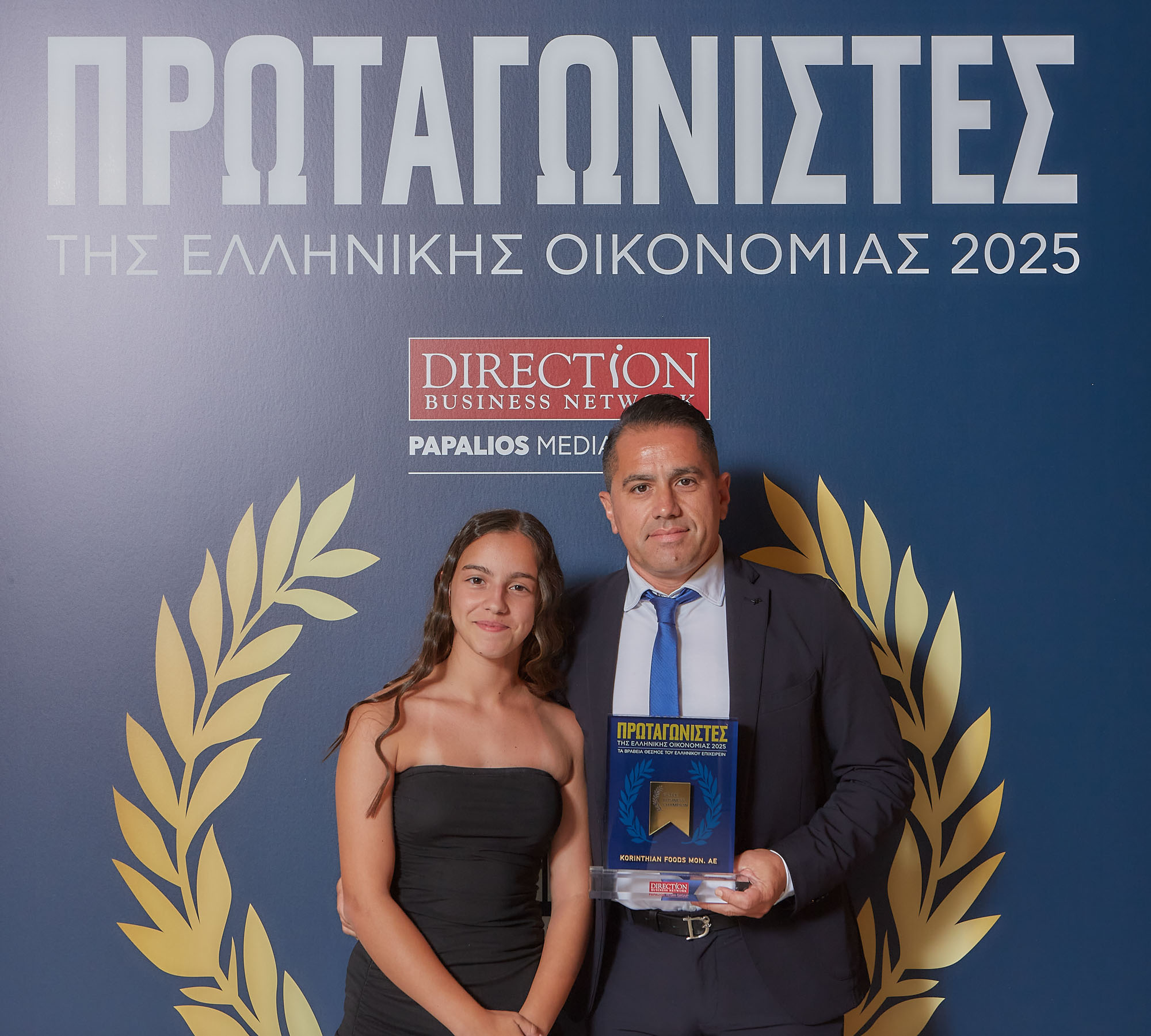 New important distinction for Korinthian Foods in the awards of the Protagonists of the Greek Economy 2025 New important distinction for Korinthian Foods in the awards of the Protagonists of the Greek Economy 2025