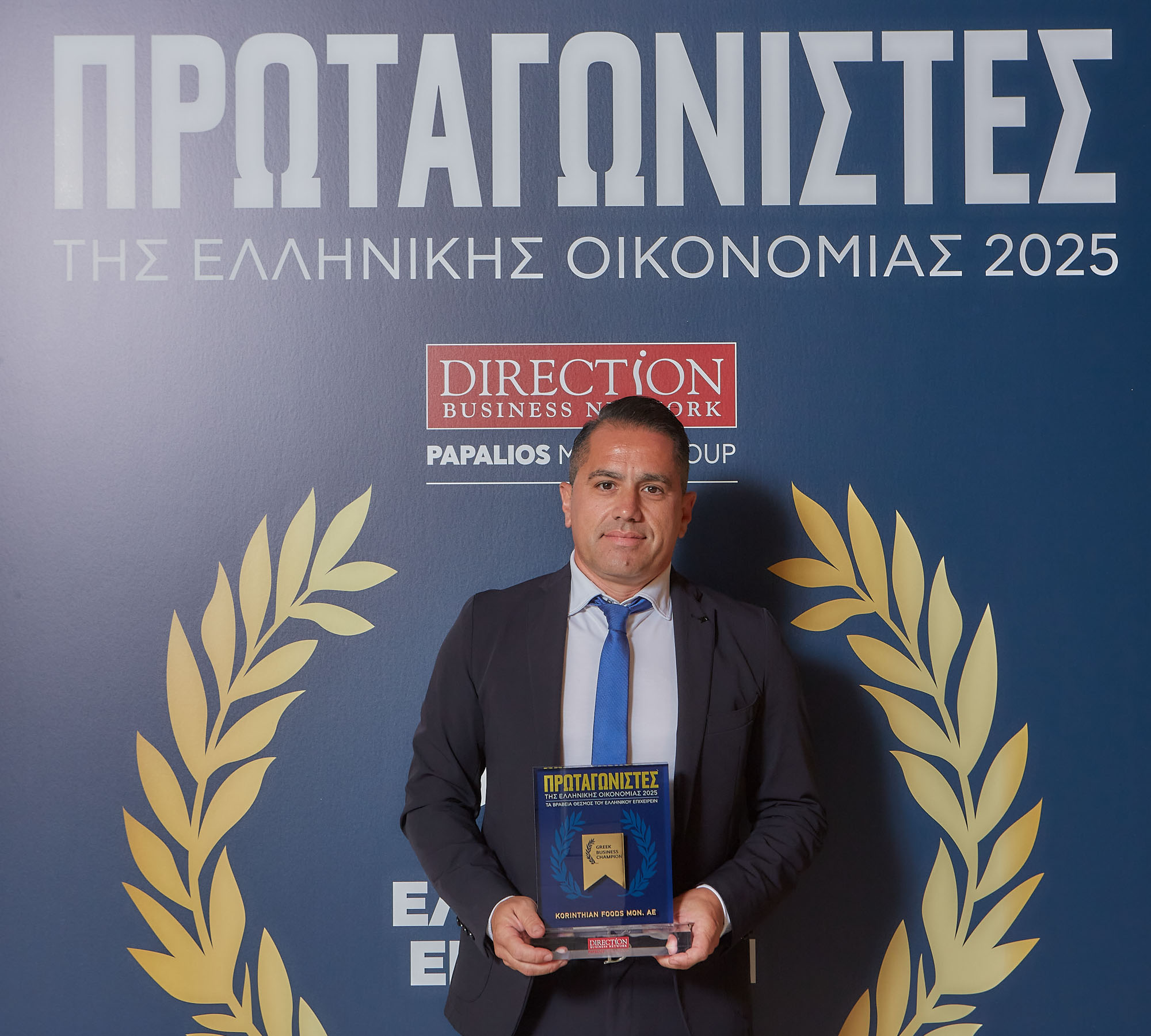 New important distinction for Korinthian Foods in the awards of the Protagonists of the Greek Economy 2025 New important distinction for Korinthian Foods in the awards of the Protagonists of the Greek Economy 2025