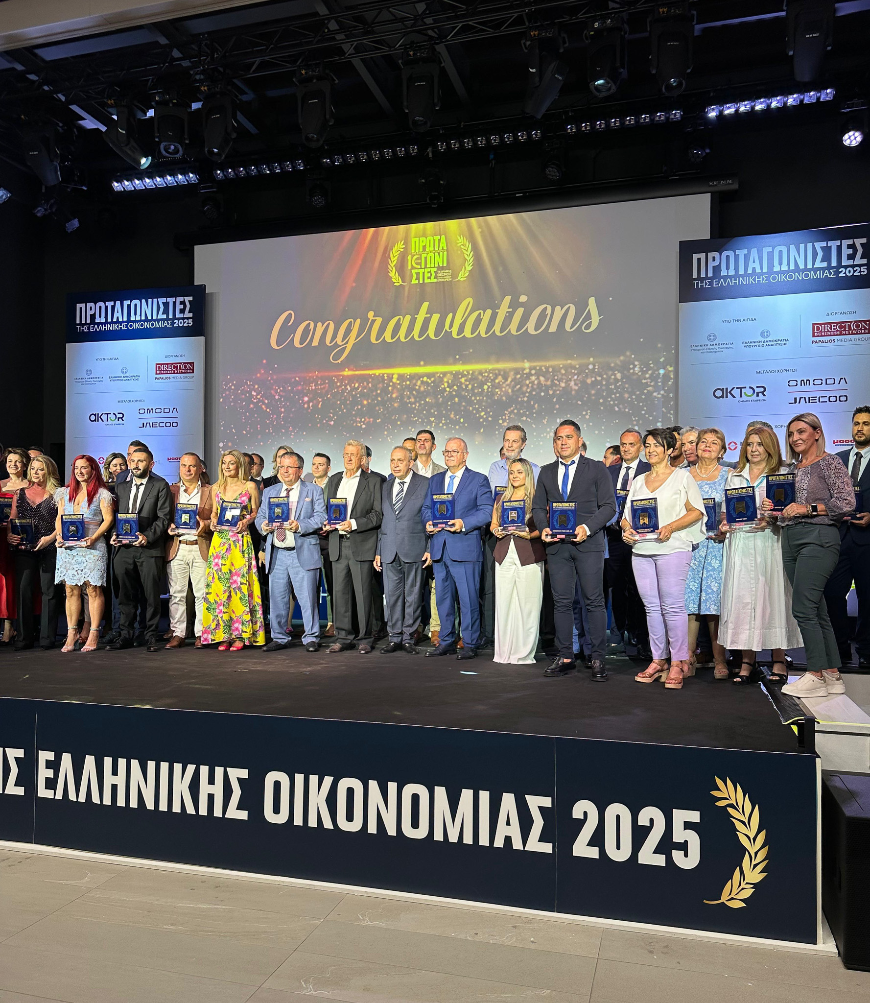 New important distinction for Korinthian Foods in the awards of the Protagonists of the Greek Economy 2025 New important distinction for Korinthian Foods in the awards of the Protagonists of the Greek Economy 2025
