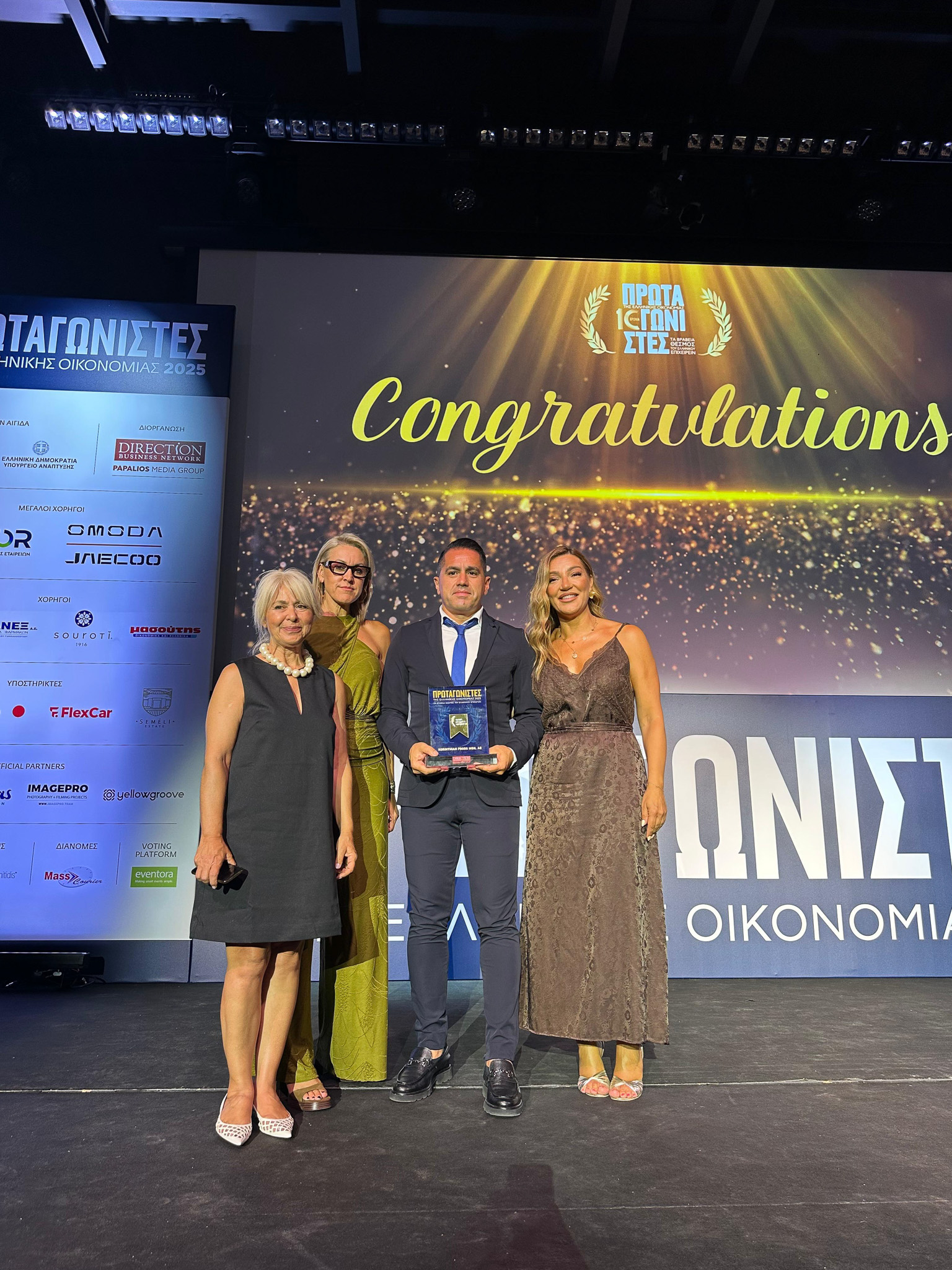 New important distinction for Korinthian Foods in the awards of the Protagonists of the Greek Economy 2025 New important distinction for Korinthian Foods in the awards of the Protagonists of the Greek Economy 2025