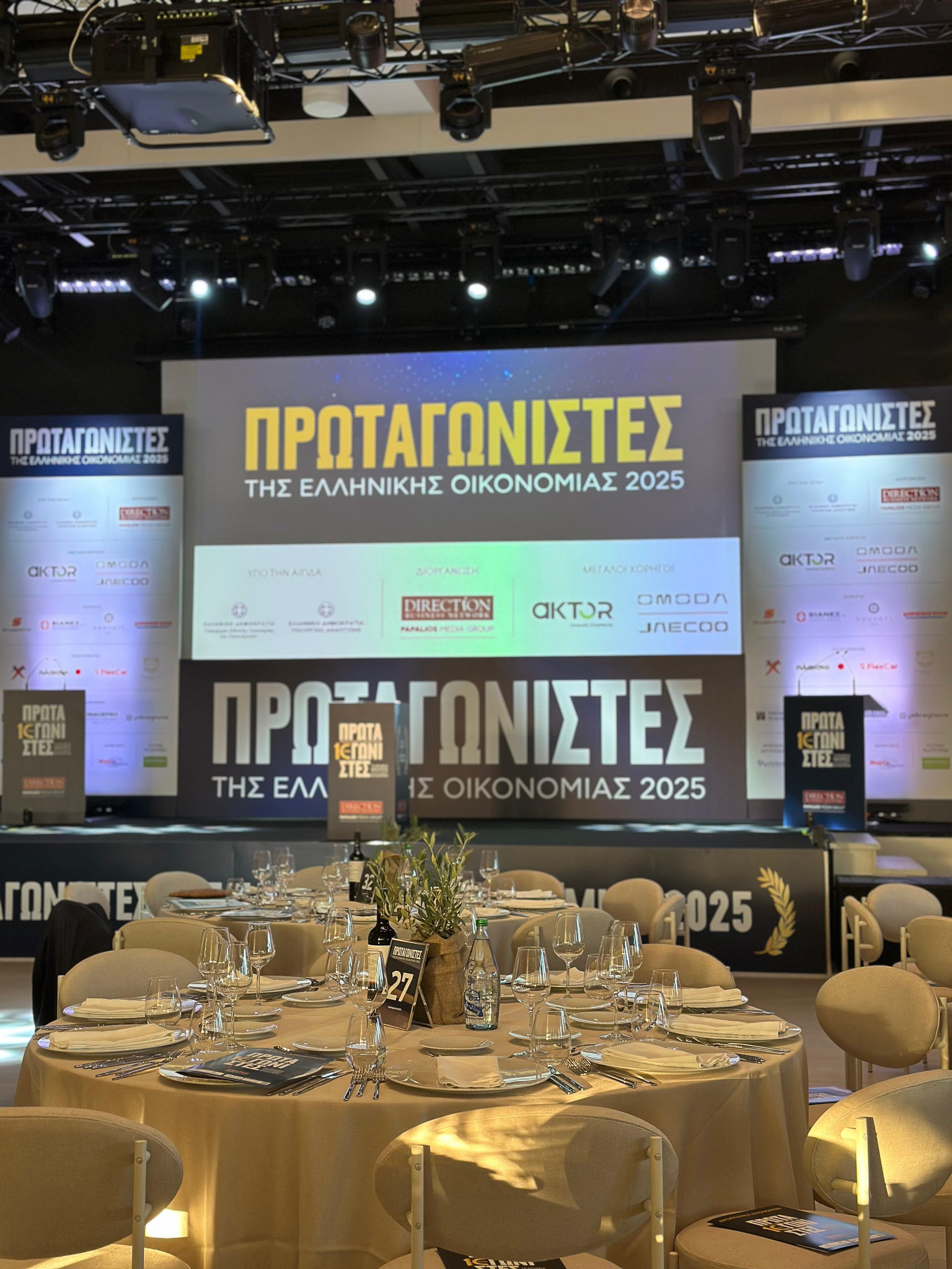 New important distinction for Korinthian Foods in the awards of the Protagonists of the Greek Economy 2025 New important distinction for Korinthian Foods in the awards of the Protagonists of the Greek Economy 2025