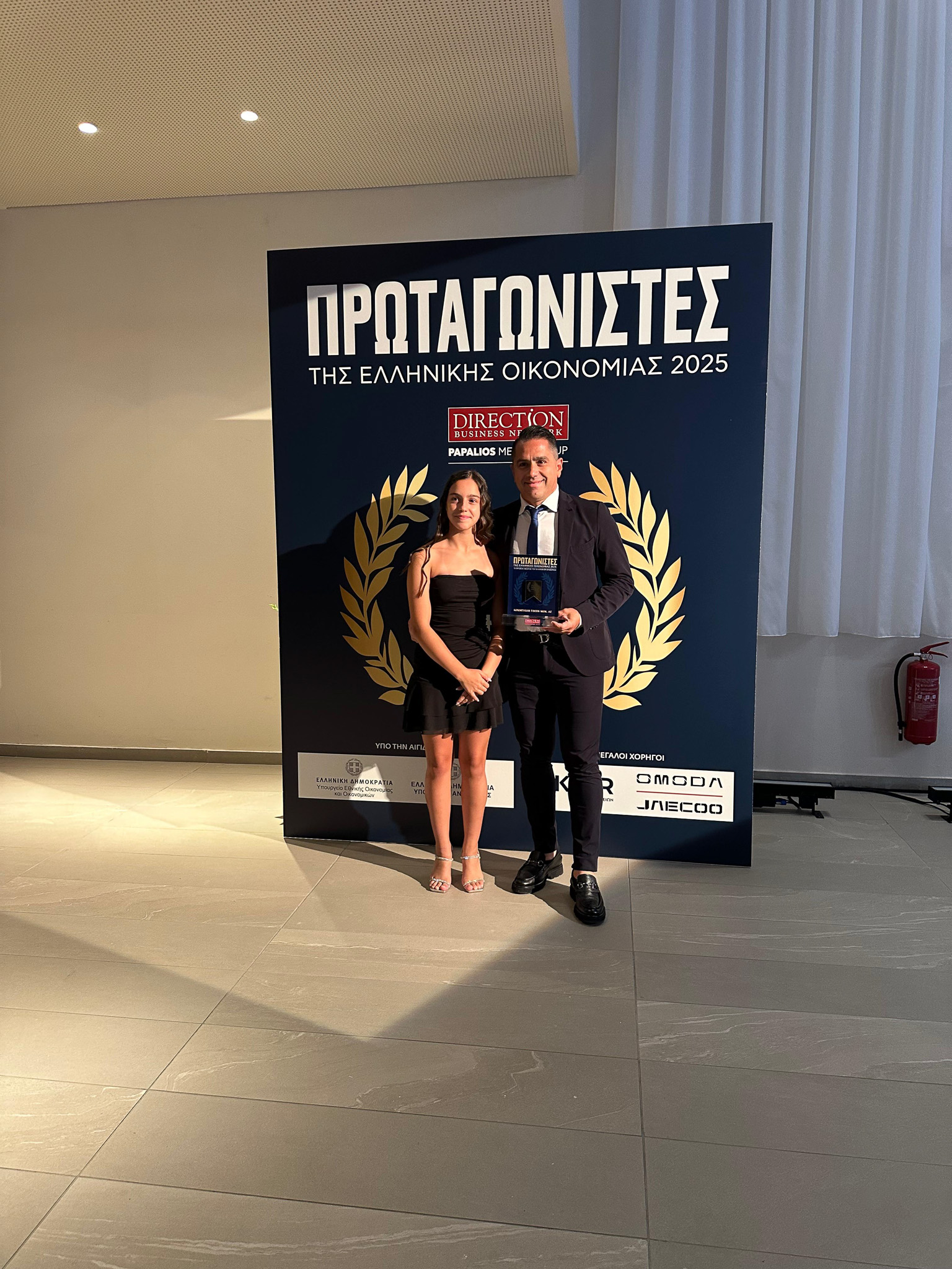 New important distinction for Korinthian Foods in the awards of the Protagonists of the Greek Economy 2025 New important distinction for Korinthian Foods in the awards of the Protagonists of the Greek Economy 2025